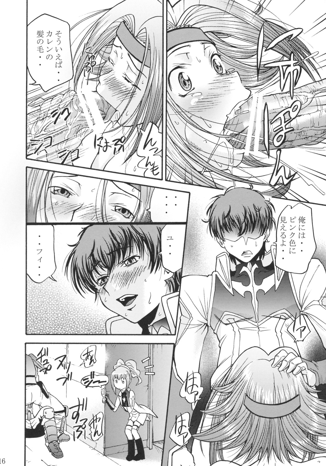 (C74) [Tsubasa-tan to Issho (Masuda Inu)] Kallen no Ryoujoku Nikki (Code Geass) page 15 full