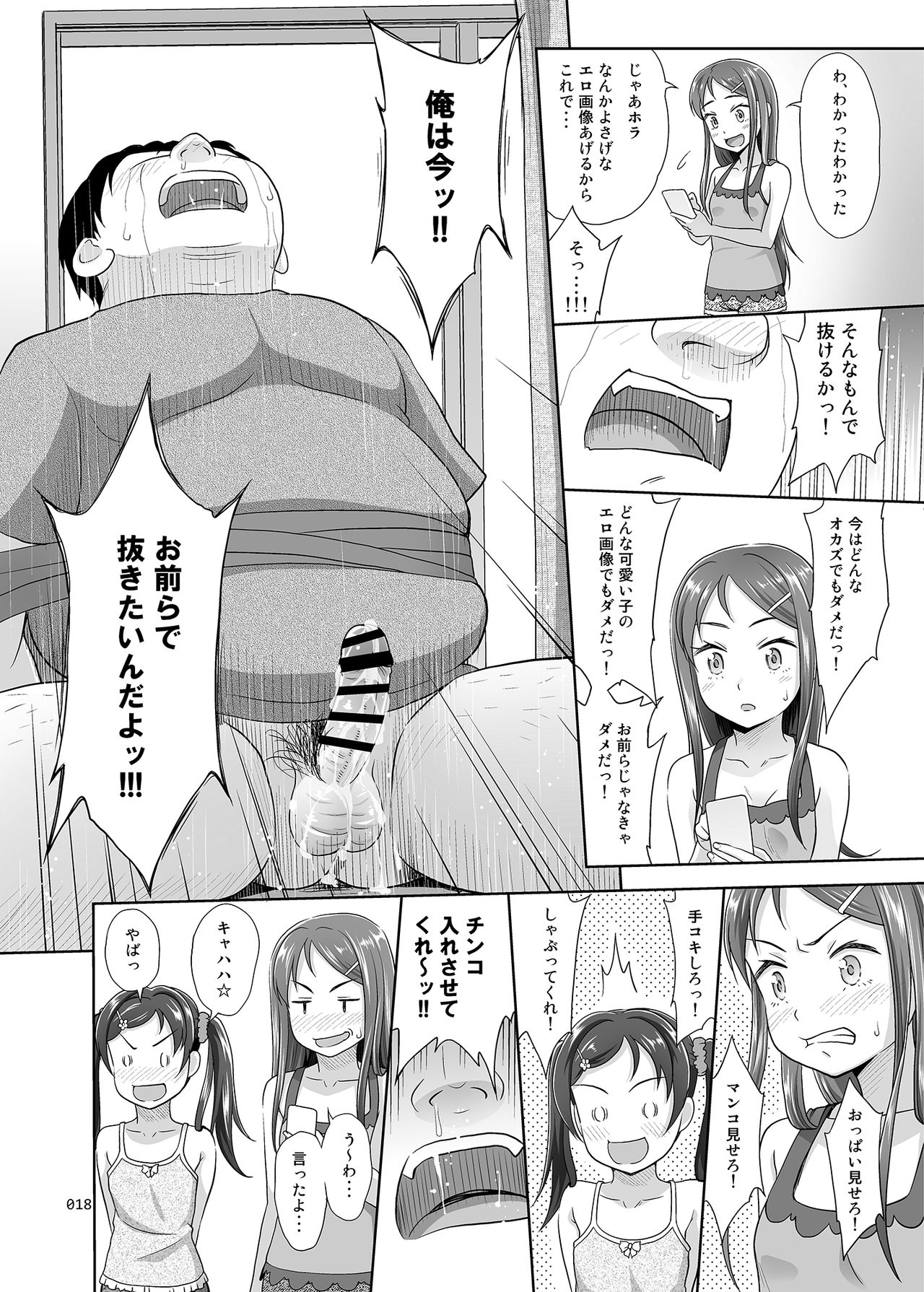[antyuumosaku (malcorond)] Meikko Akuma [Digital] page 17 full