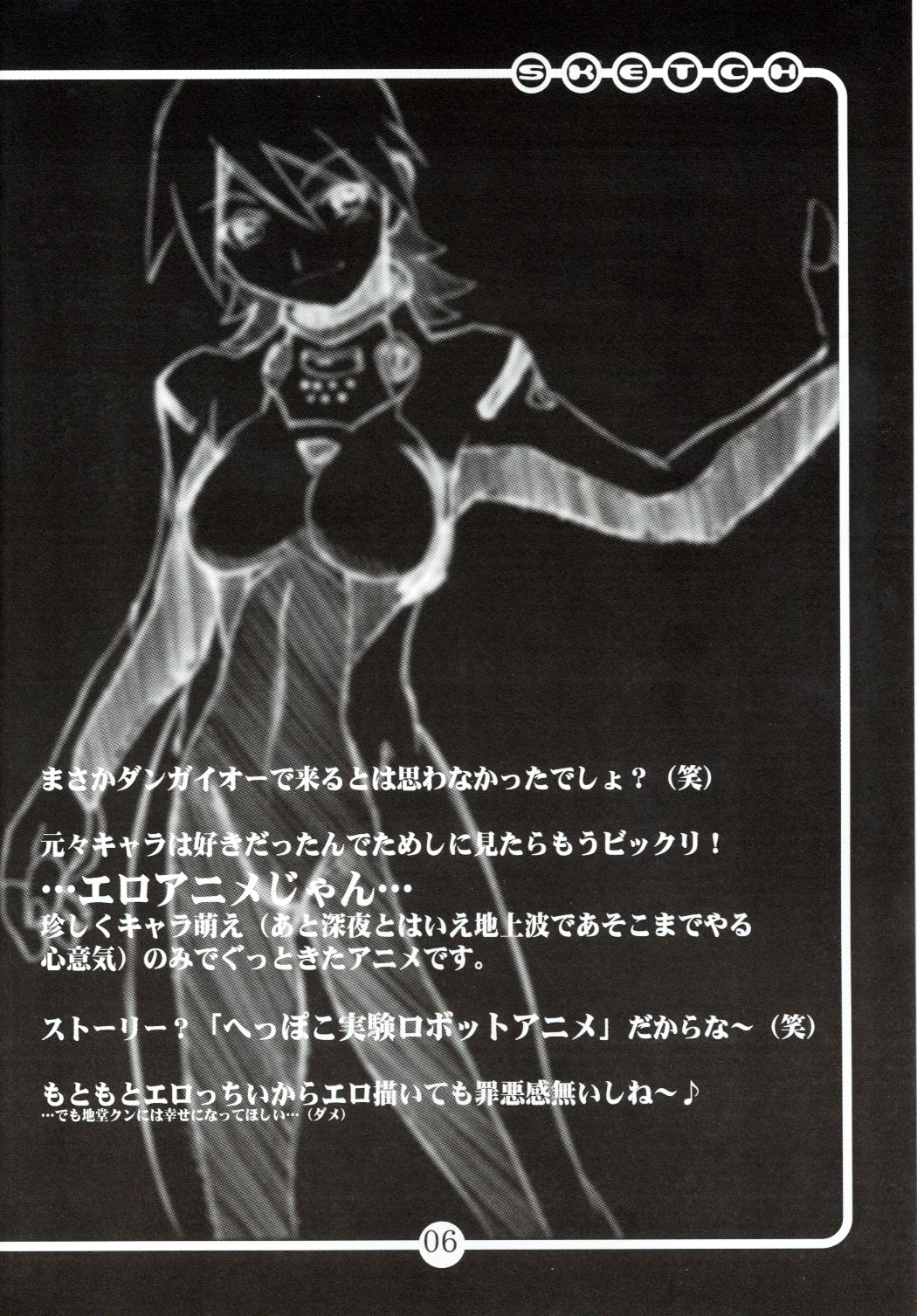 (C60) [OVACAS (Hirokawa Kouichirou)] OVACAS SKETCH 3 (Various) page 5 full