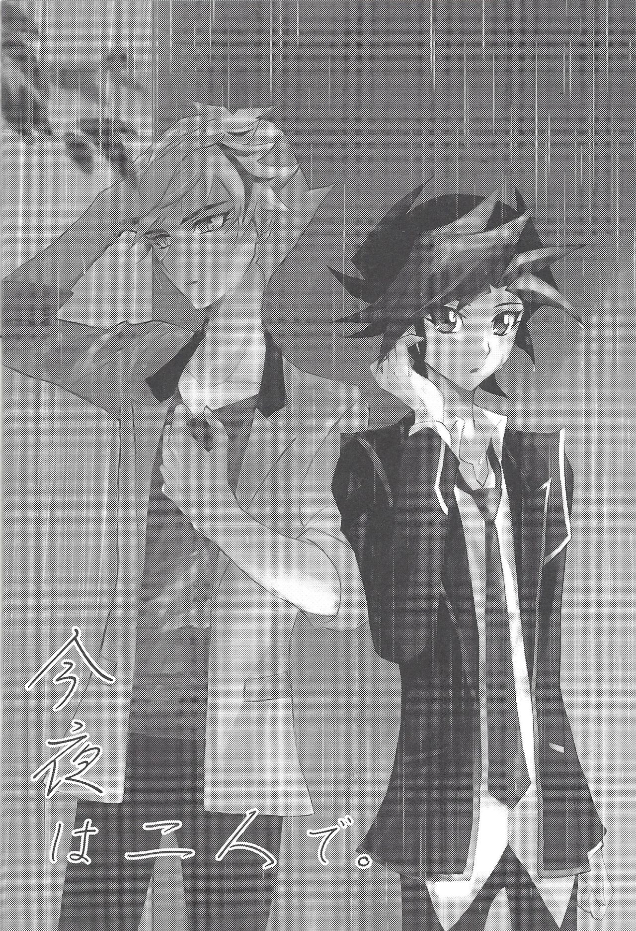 (Sennen Battle Phase 24) [Cotton Candy (Riku)] Konya wa Futari de. (Yu-Gi-Oh! VRAINS) page 3 full