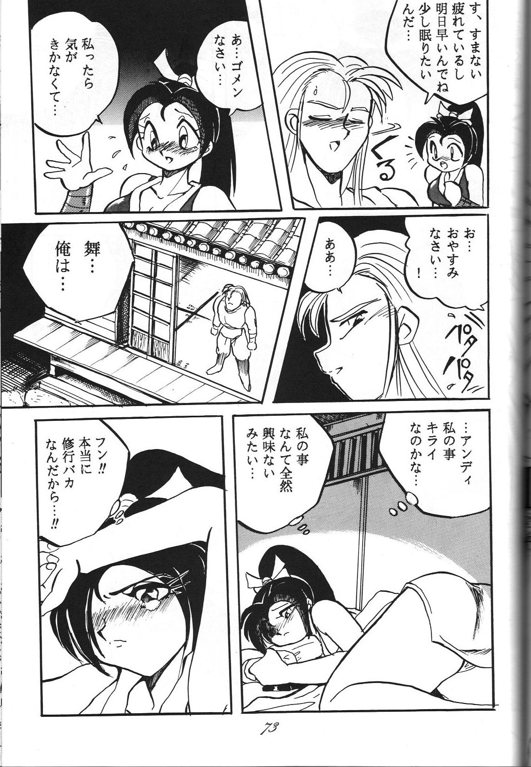 (C47) [RPG Company] Jiyuu Tamashii (Sailor Moon, Ah! My Goddess) page 72 full