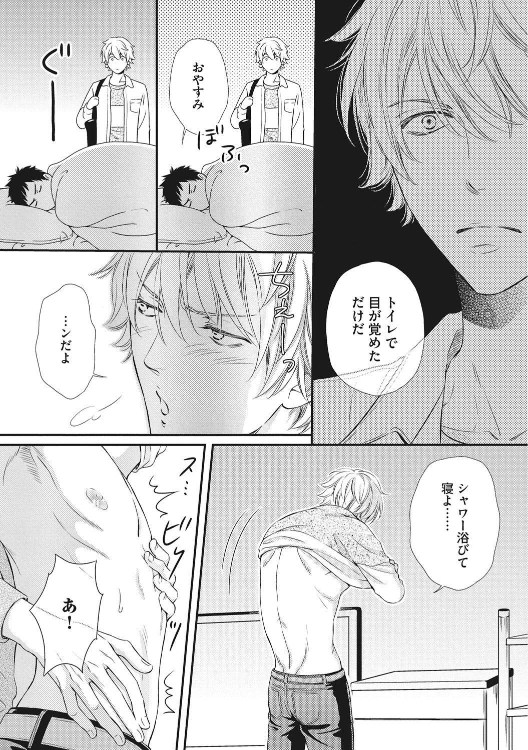 [Kaneko Ako] Juuyoku Porno [Digital] page 203 full