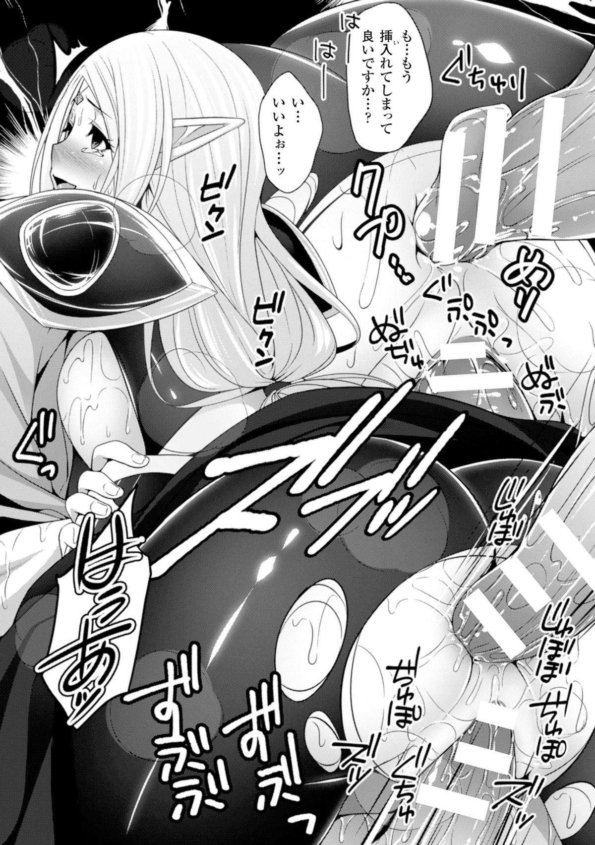 [Anthology] 2D Comic Magazine Masou Injoku Yoroi ni Moteasobareru Heroine-tachi Vol. 1 [Digital] page 40 full