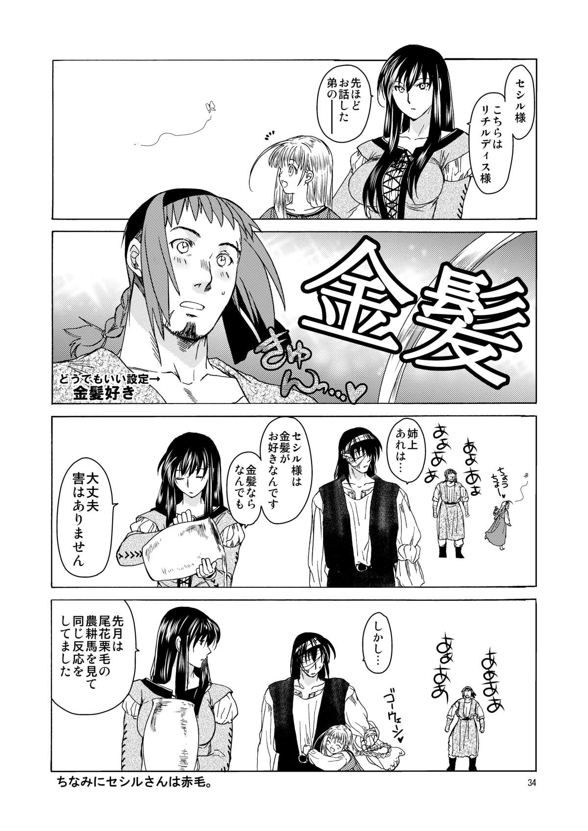 [Toko-ya (HEIZO, Kitoen)] Chou Dotanba Setogiwa Gakeppuchi [Digital] page 33 full