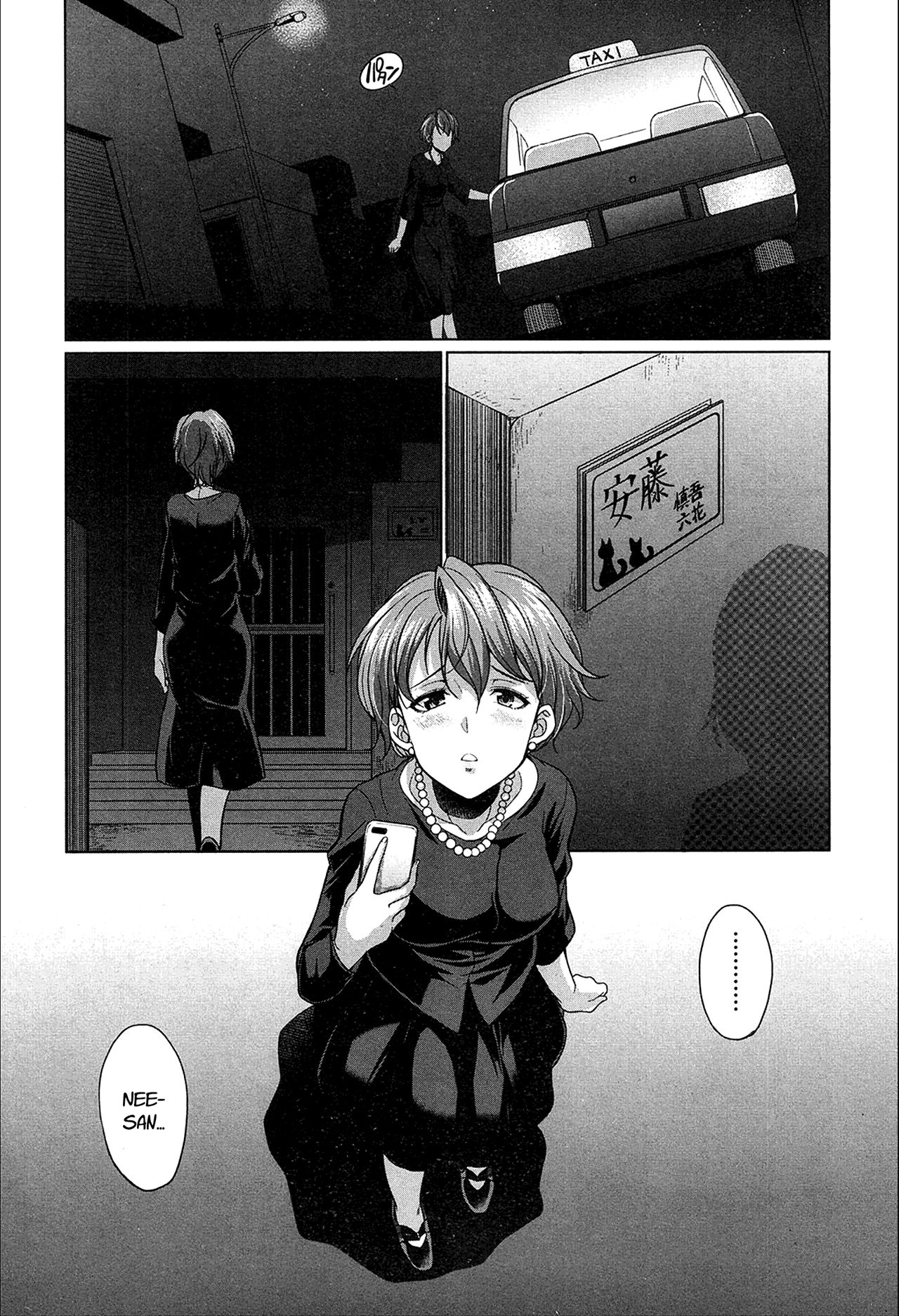 The Relationship of the Sisters-in-Law [English] [Rewrite] page 5 full