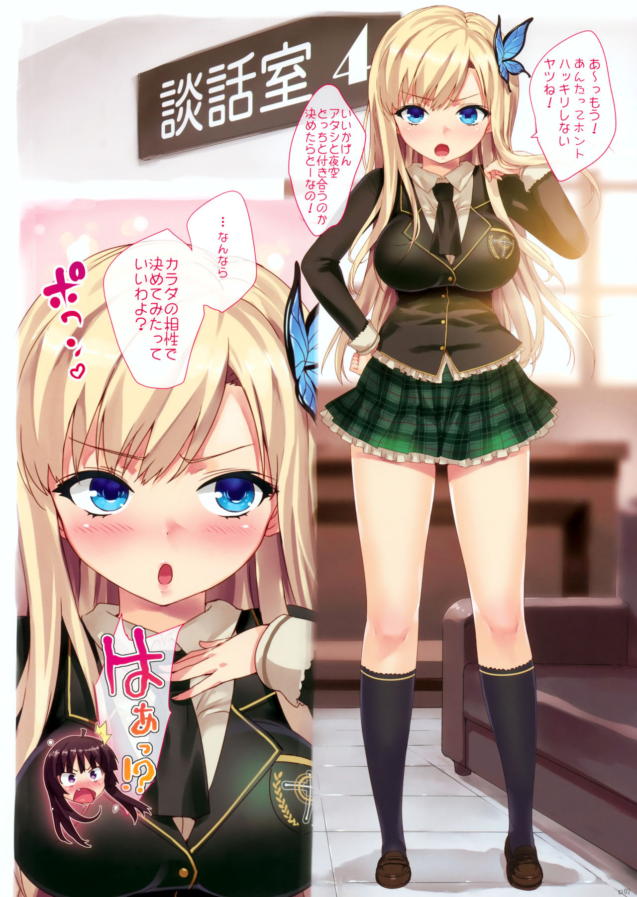 (C80) [Number2 (Takuji)] Boku wa Seieki ga Ooi node, Shikyuu ni Jika de Nama Nakadashi o Tomerarenai! (Boku wa Tomodachi ga Sukunai) [Decensored] page 2 full