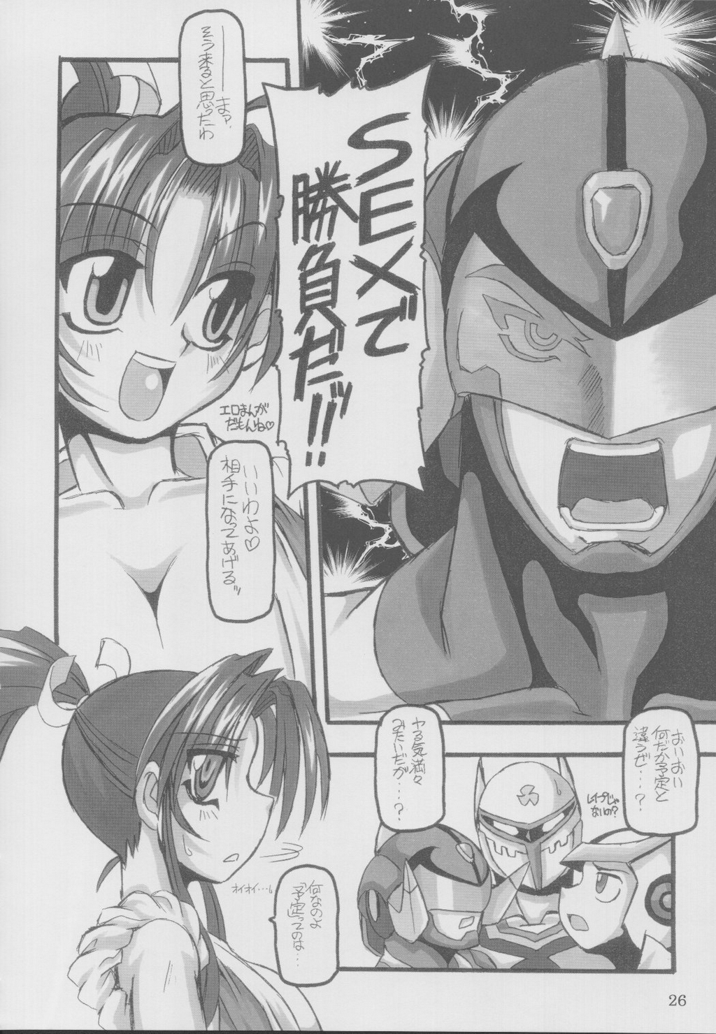 (C62) [NNZ DAN (Great Majin)] TATSUNOKO PRO VS. SNK. (King of Fighters, Samurai Spirits) page 24 full