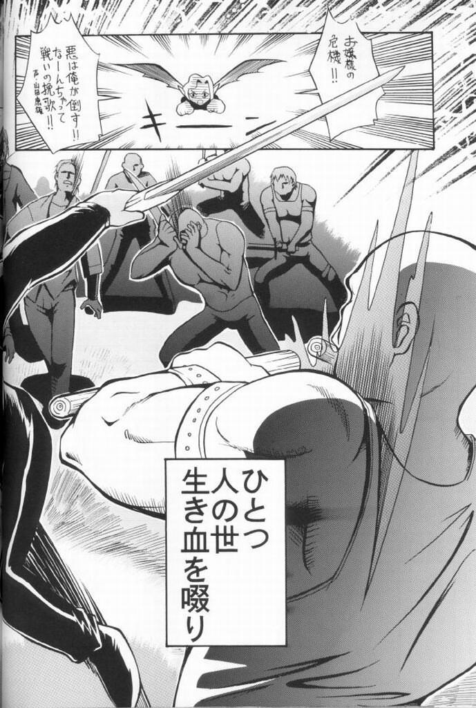 (C63) [BUTTER COOKIE (Aoi Kumiko, Yoshitani Motoka)] Puchi Puchi UC (Puchi Puri Yuushi) [Incomplete] page 21 full