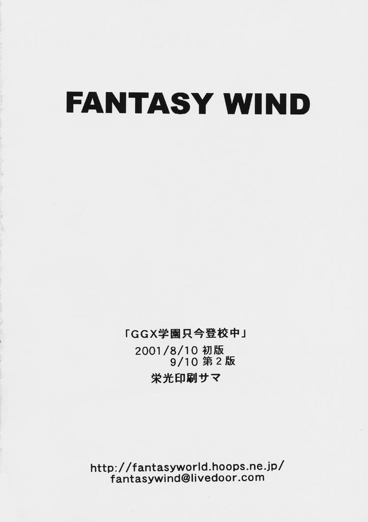 (C60) [FANTASY WIND (Shinano Yura)] GGX Gakuen Tadaima Toukouchuu (Guilty Gear) page 25 full