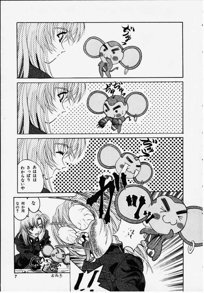 Berubara na no yo (Utena) page 4 full