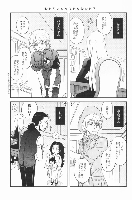 [Kyuuketsukousi (Nankakureman)] Center of the Isolated Garden (Hellsing) page 28 full
