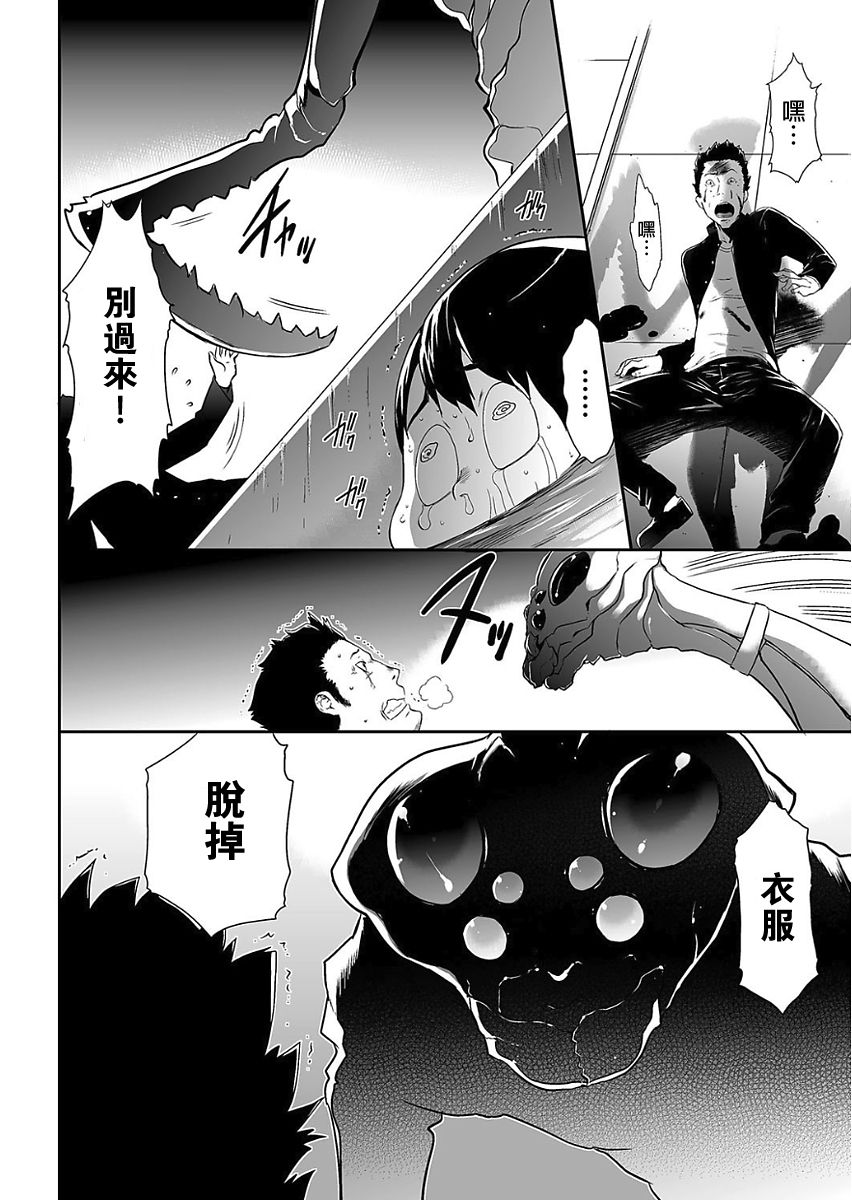 [Kouzuki Rio] Shinshoku no Deathscythe Ch. 1 Hoshokusha Shuurai (COMIC KURiBERON 2017-11 Vol. 61) [Chinese] [沒有漢化] [Digital] page 9 full