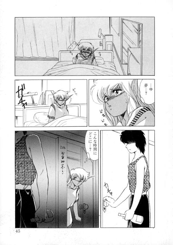 [Miyamoto Rumi] Tokyo Majo Stick Zenpen page 43 full