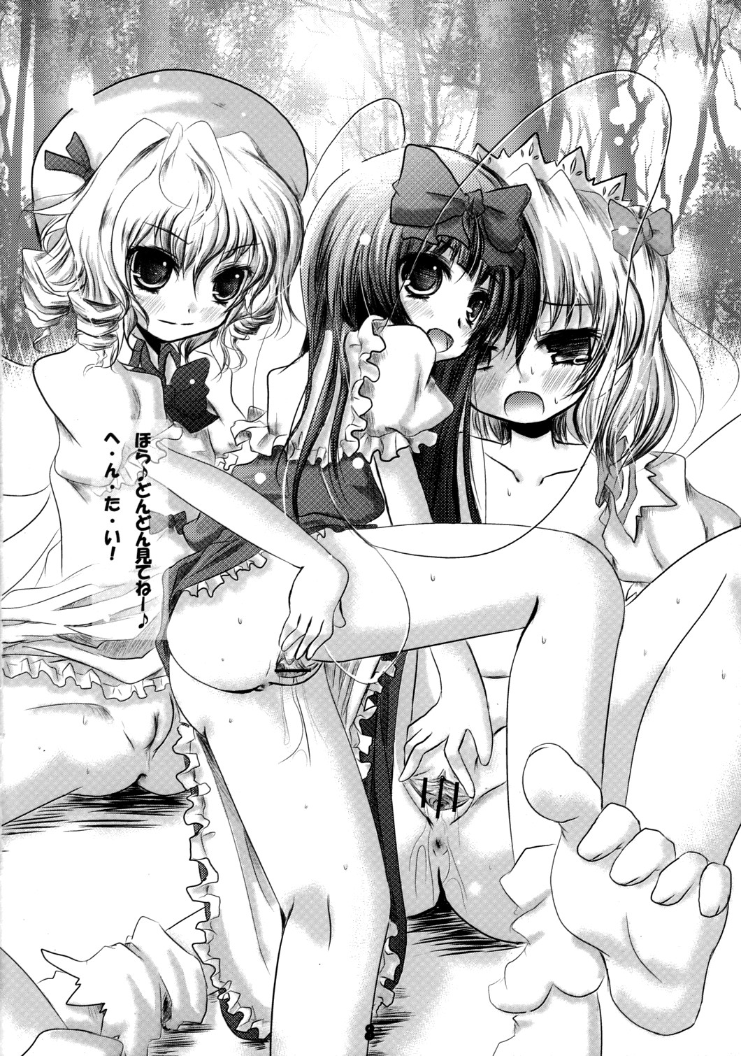 (Hakata Touhousai) [Kitsune to Budou (Kurona)] Gensoukyou Kupa Hon (Touhou Project) page 7 full