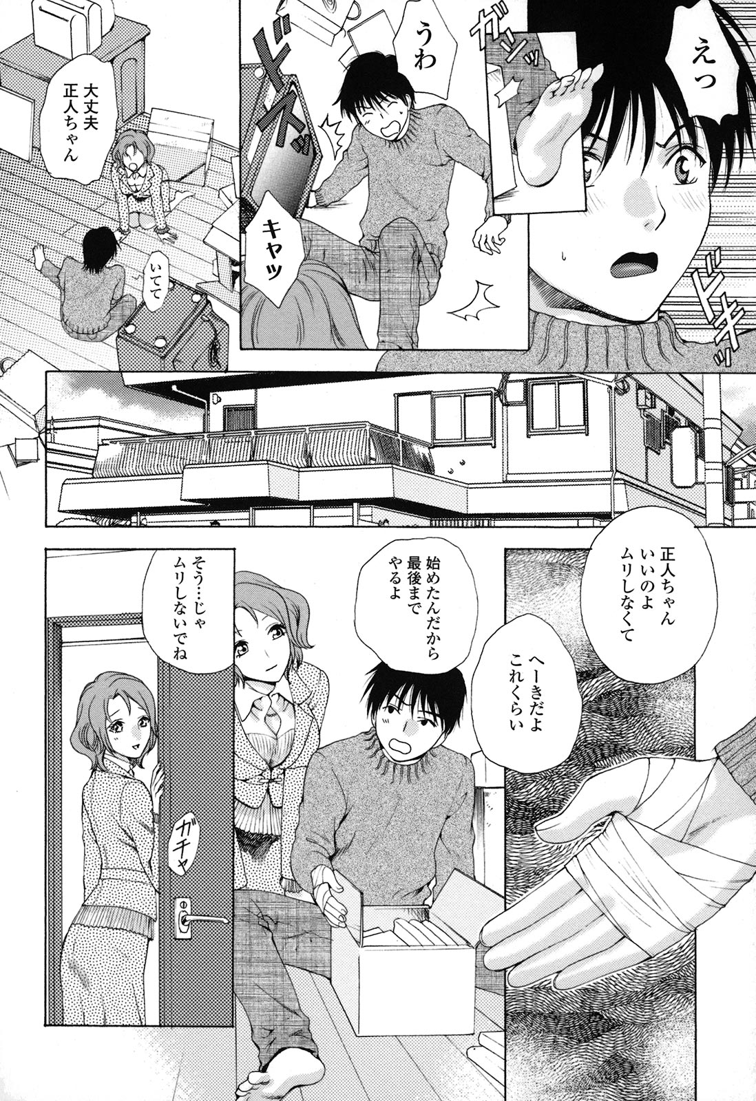 [Arou Rei] Kanojo no Shi.zu.ku page 14 full