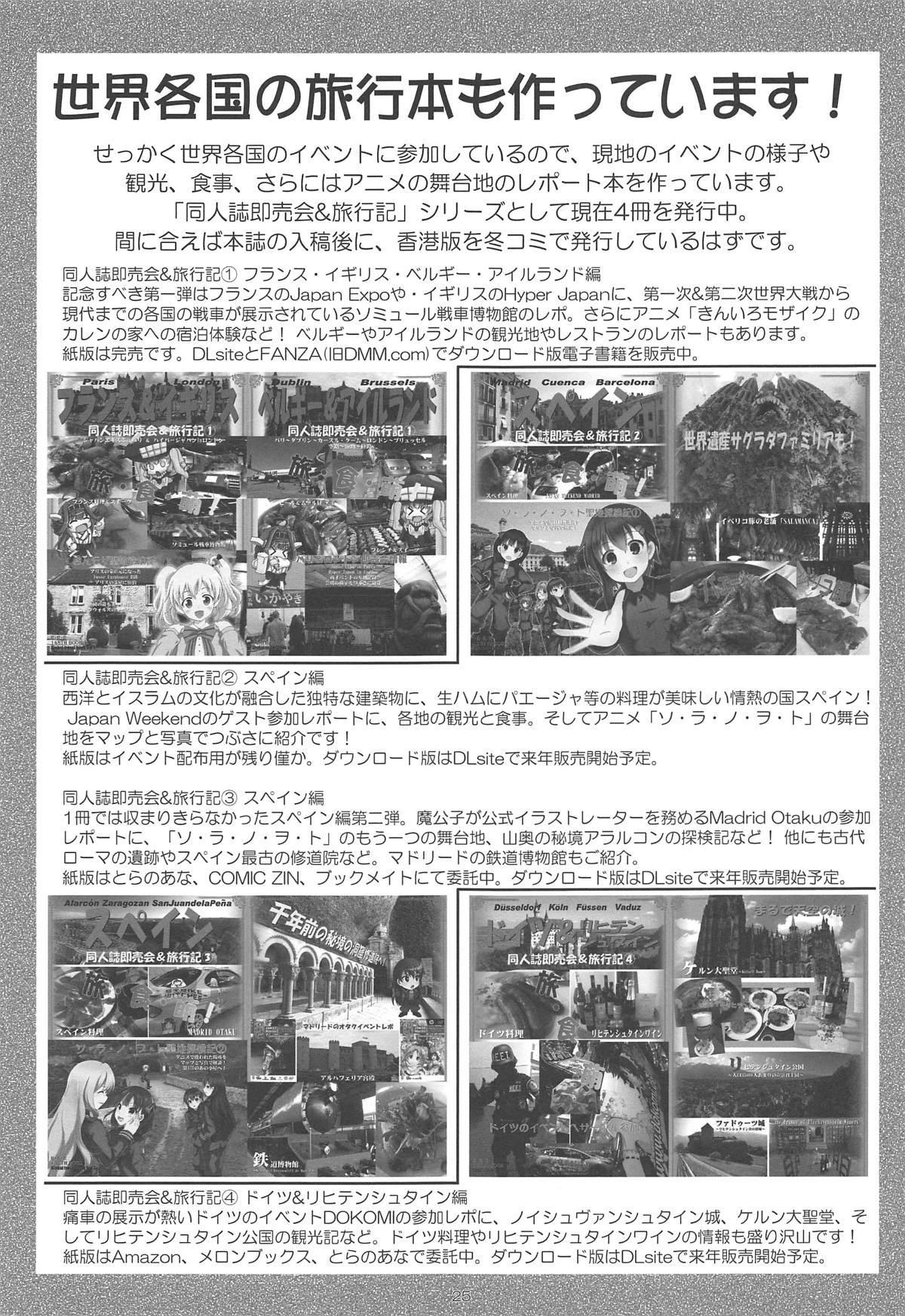 (C95) [RED RIBBON REVENGER (Makoushi)] Yume no Kuni no Alice ~The another world~ (Sword Art Online) page 24 full