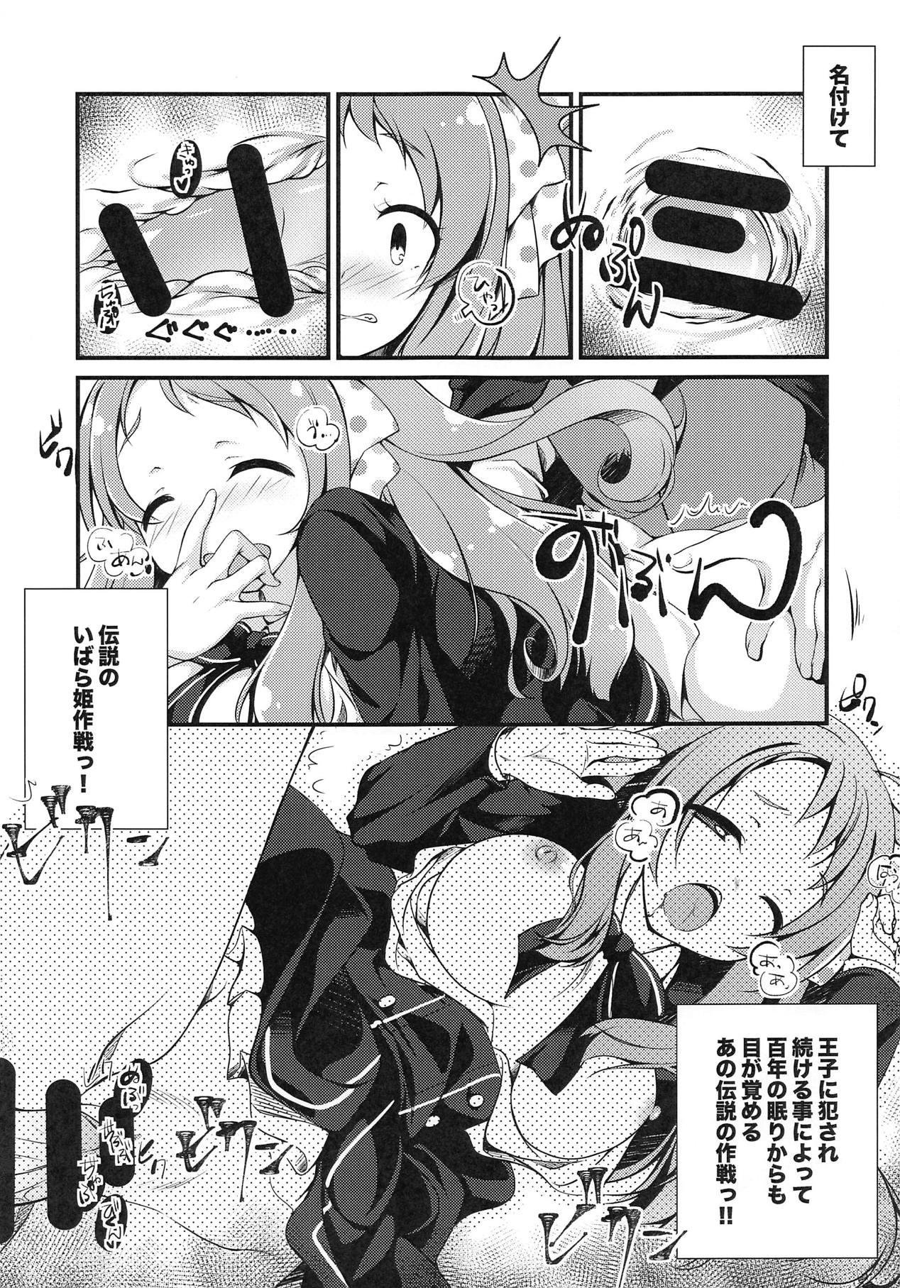 [Kuma x Usagi (Sakura Rio)] Nemureru Saga no Zombie (Zombie Land Saga) [2019-01-04] page 8 full