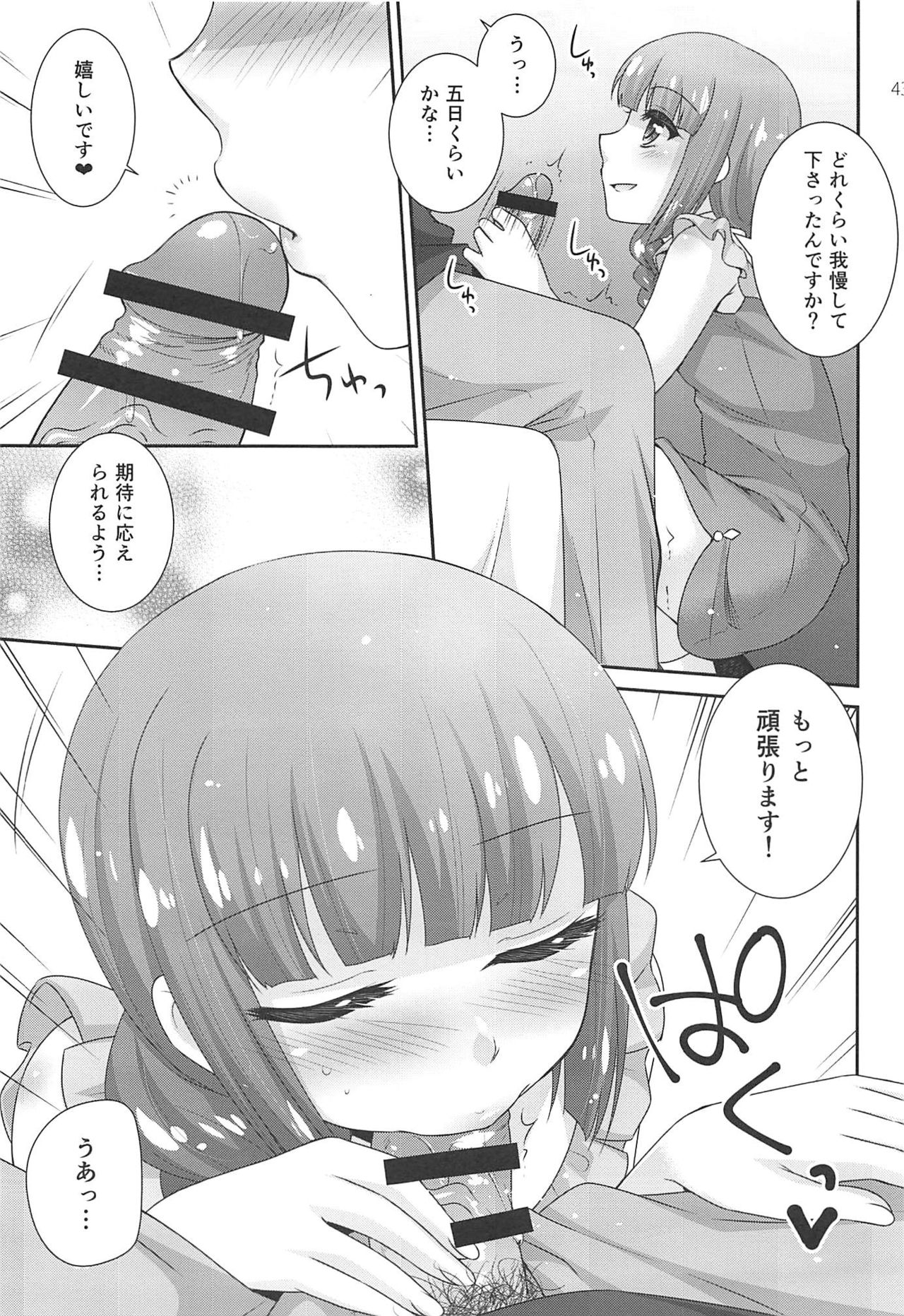 (Geinoujin wa Card ga Inochi! 15) [ETC x ETC (Aiyoshi Hazuki)] Snow Beauty (Aikatsu!) page 42 full