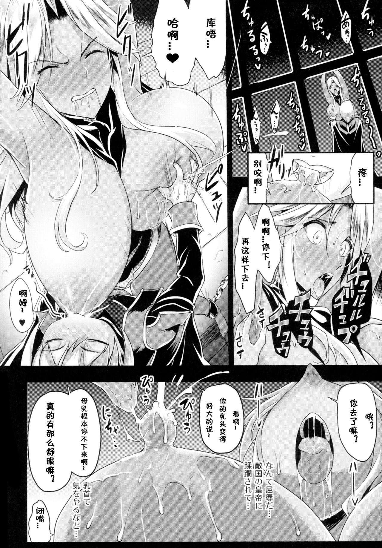 (C89) [Gate of XIII (Kloah)] Shota Koutei Kyoudai ni Torawareta Bakunyuu Onna Kishi [Chinese][TD個人漢化] page 10 full