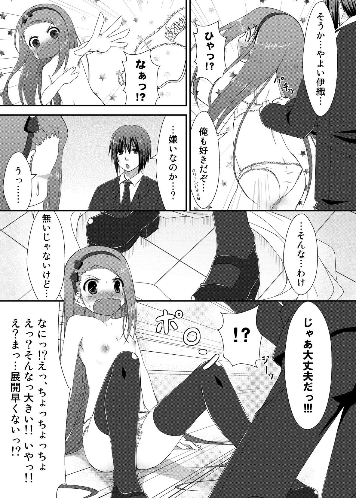 (C80) [Azure (Kagono Tori)] Yayoi to Iori to Omamori to (THE IDOLM@STER) page 14 full