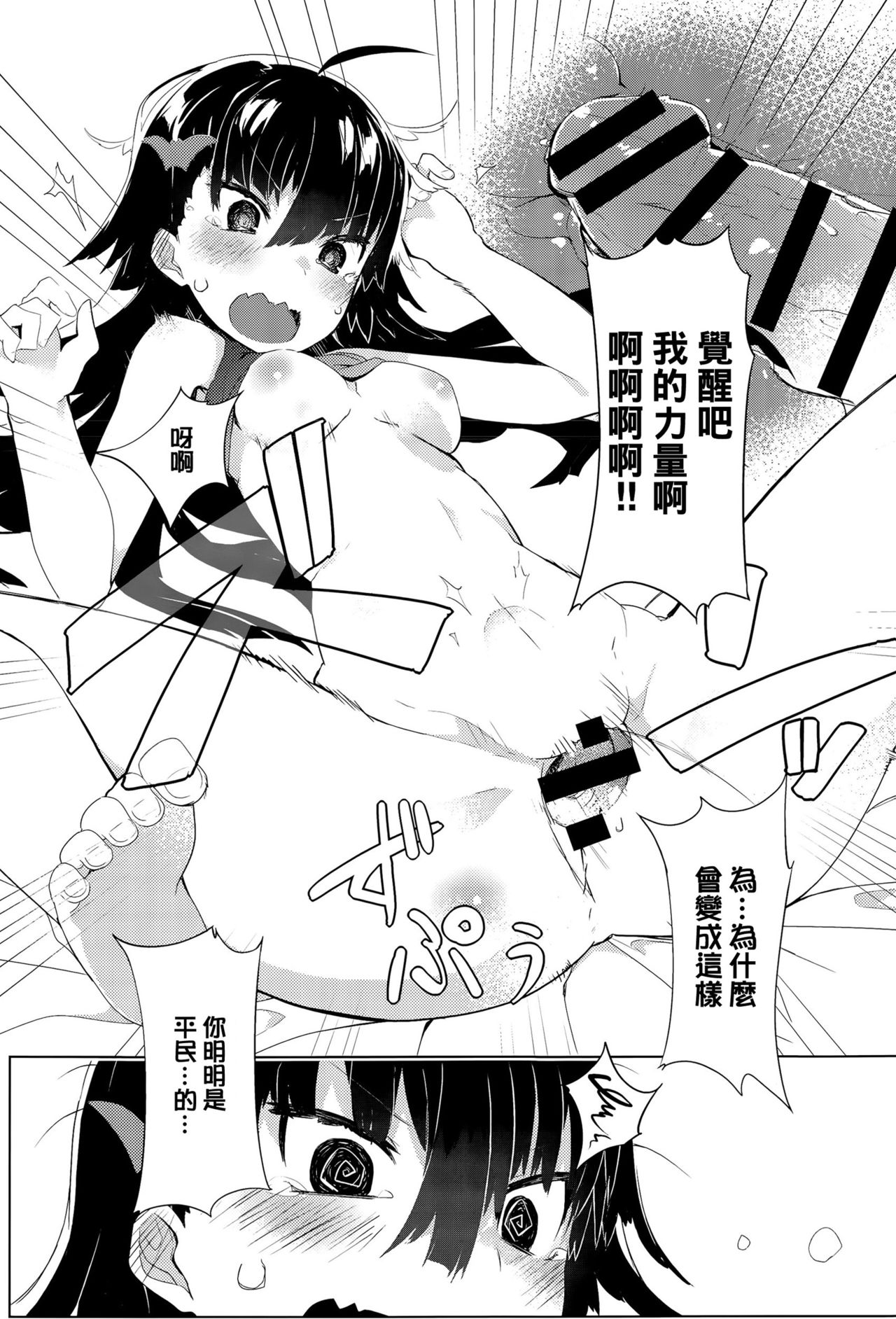 [Tairame] Deai no Maoushiro! (COMIC Anthurium 029 2015-09) [Chinese] page 19 full