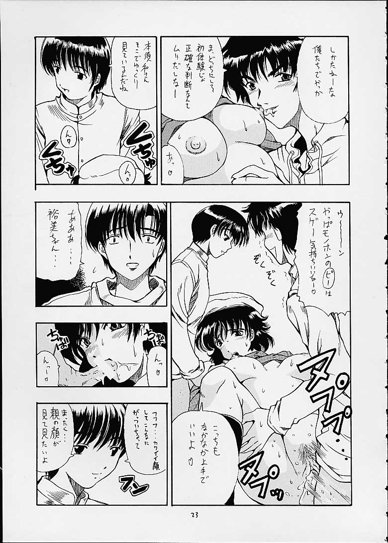 (C60) [Hoka Hoka Shoten, prelude (Chiaki Tarou)] Chibit (Chobits) page 22 full