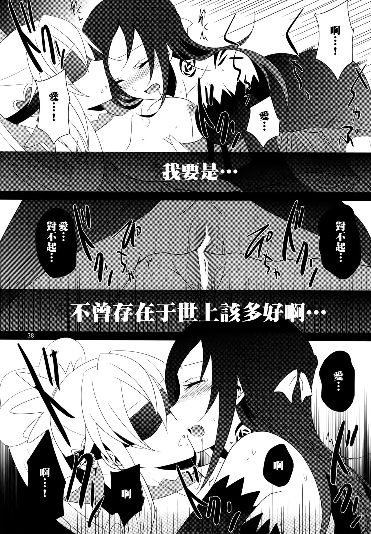 (Rainbow Flavor 11) [434 Not Found (isya)] Lament -Mi otro yo- (Dokidoki! Precure) [Chinese] [补丁布丁汉化组E] page 40 full