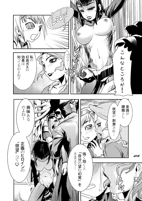 [Wakusei Garaga Tsuushinsha (Hino Toshiyuki)] FLYING PLANET COMICS Nihongo Ban -Vol. 01- [Digital] page 23 full