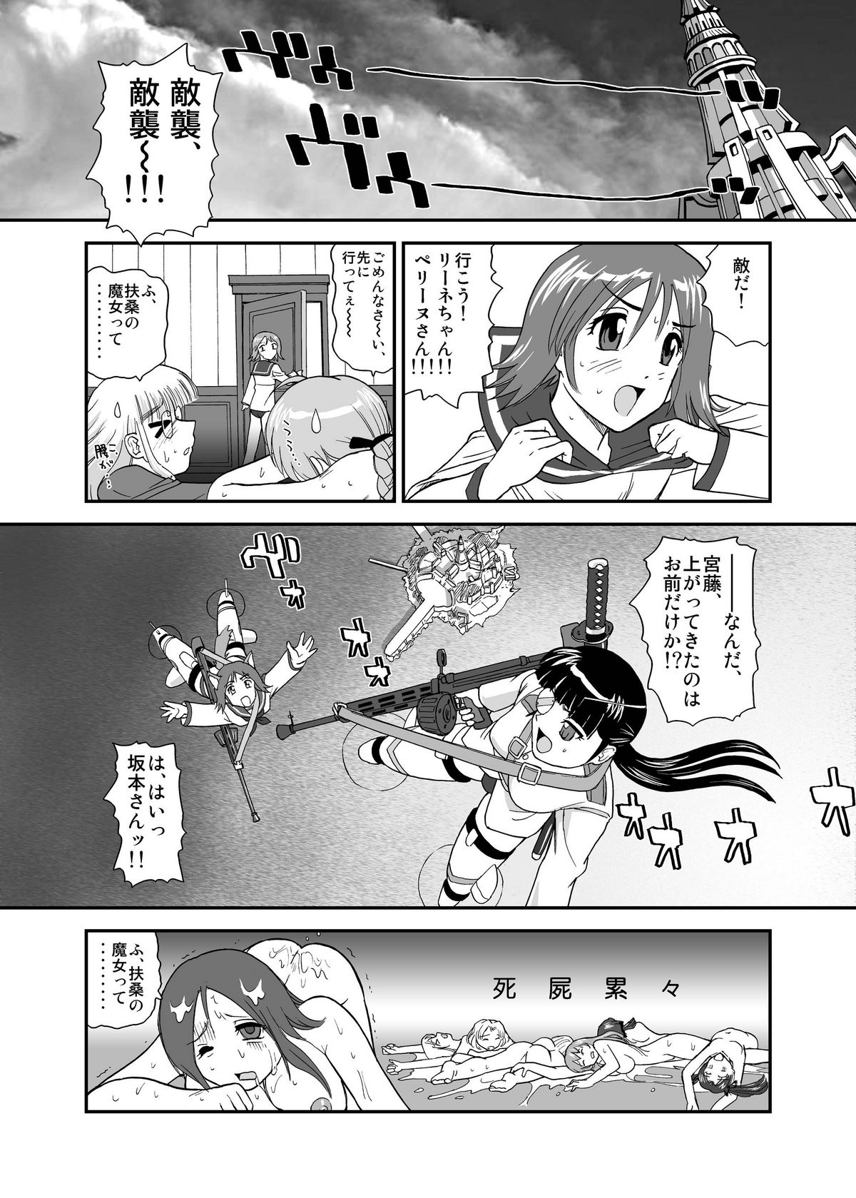 [Behind Moon (Q)] Chin ★ ja Naikara Hazukashiku Naimon!!! (Strike Witches) [Digital] page 28 full