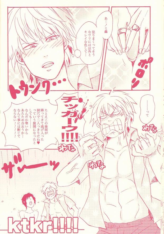 (C78) [Azemania (GOMIX53)] Stop! Kiken Shima Shizuo-kun!! (Durarara!!) page 12 full