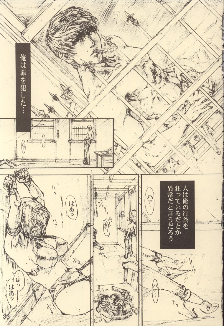 (C53) [Studio NEO BLACK (Neo Black)] CHAIN UP female page 32 full