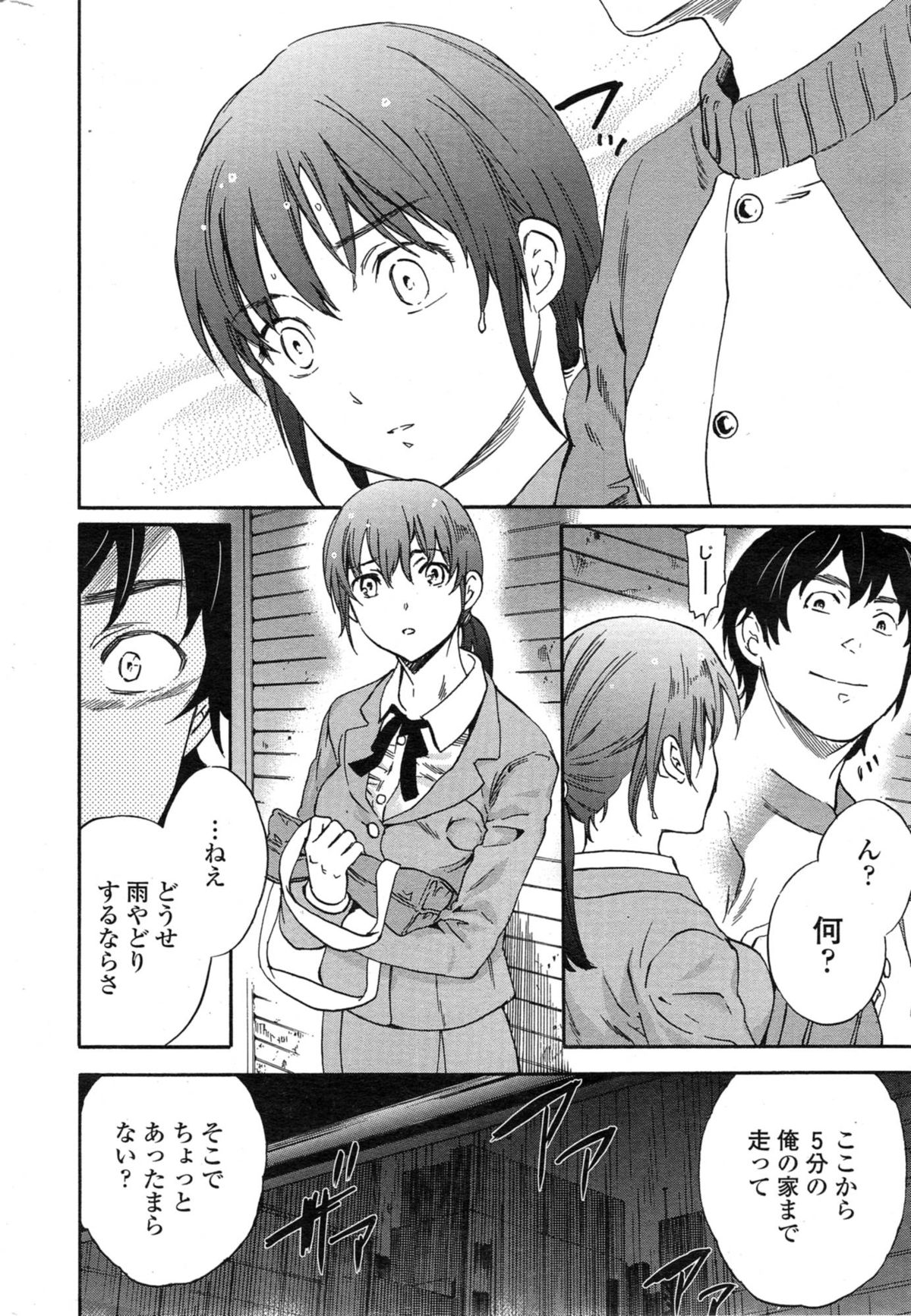 COMIC Penguin Celeb 2015-01 page 14 full