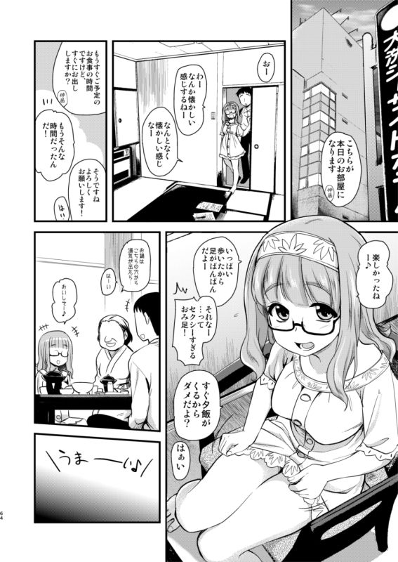 [Shin Hijiridou Honpo (Hijiri Tsukasa)] Takebe Saori-chan toiu Kanojo to Ooarai Date de Ippaku suru Hanashi. (Girls und Panzer) [Digital] page 3 full