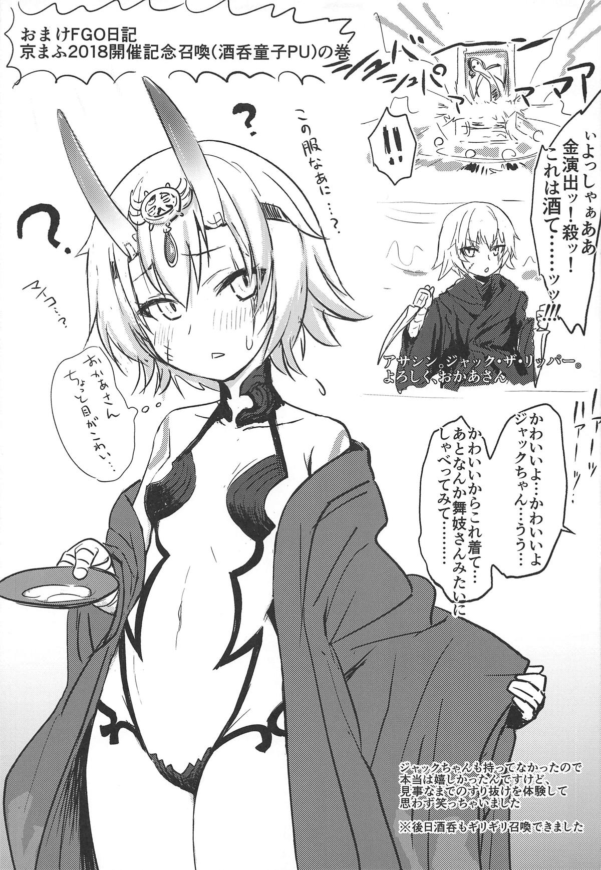 (C95) [Shishido Mart (Shishido Kurou)] Okita-san Ryoujoku (Fate/Grand Order) [Chinese] [輓歌個人漢化] page 19 full