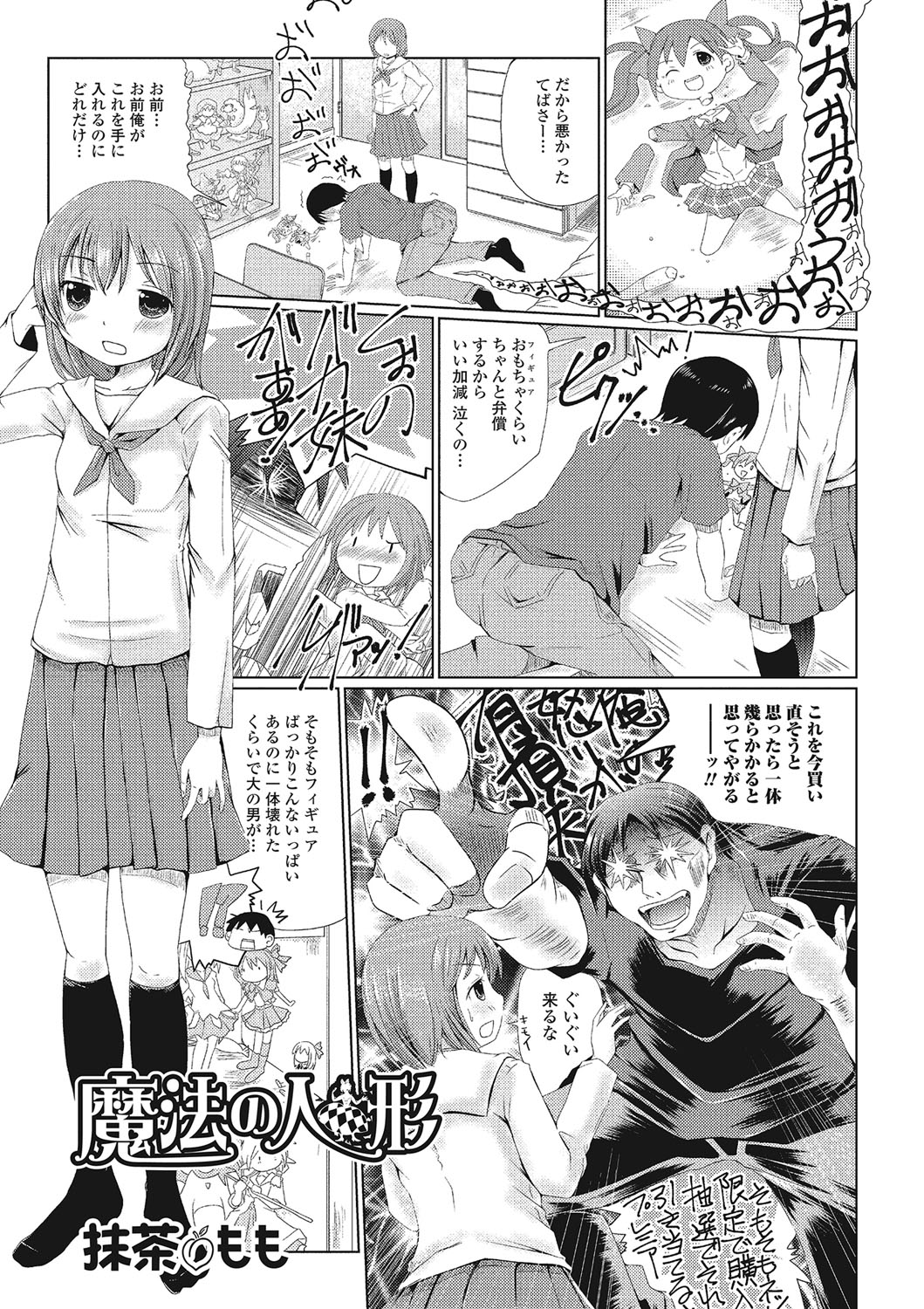 [Anthology] Fujouri na Nyotai Kousoku [Digital] page 35 full