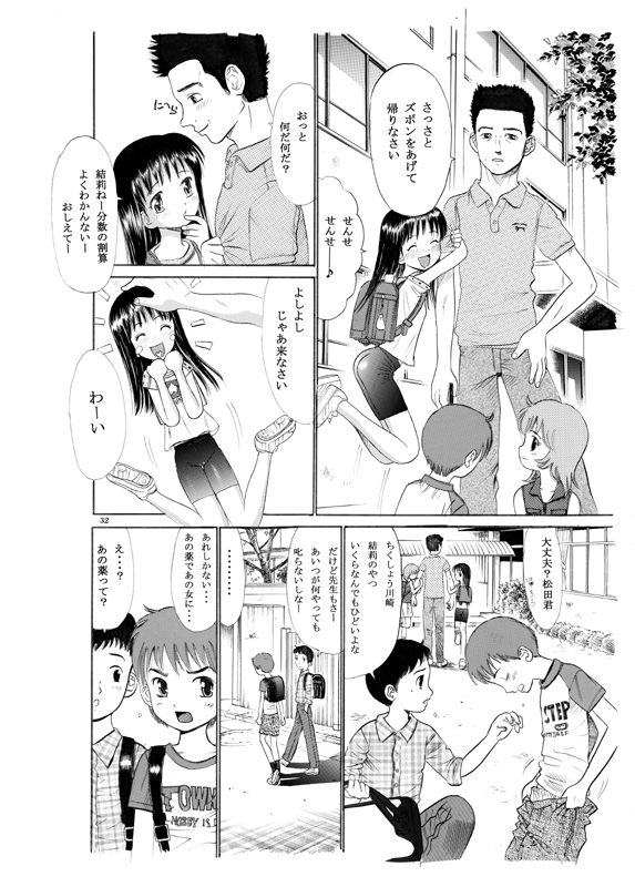 (C69) [Irekae Tamashii] COMIC Irekae Tamashi Vol.2 page 30 full