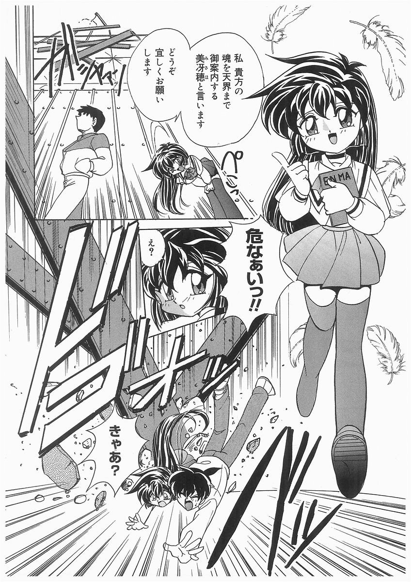 [Kazuneko] Tenshi no Hane to Akuma no Kuromanto page 38 full