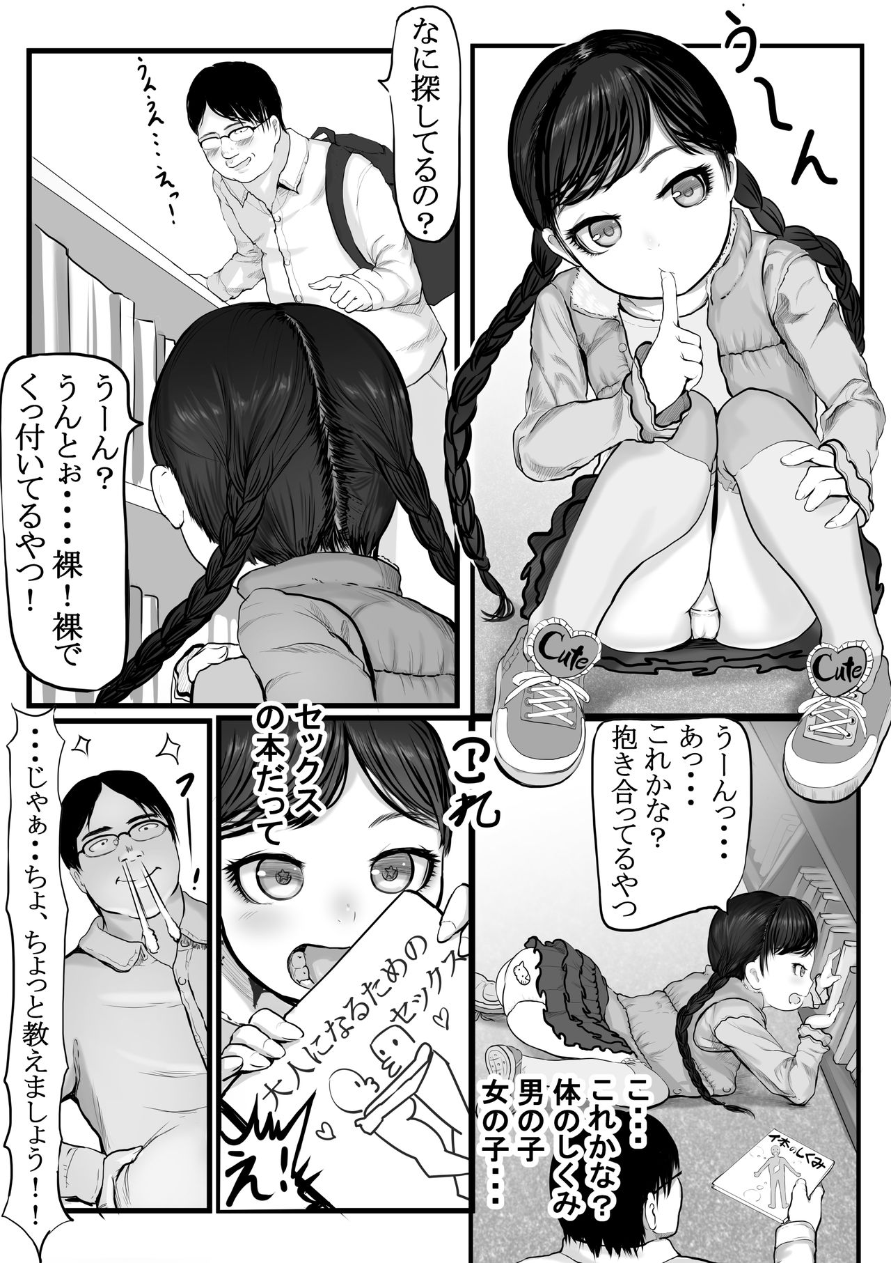 [Shishimaruya (Shishimaru)] Shoujo Toshokan + Omake Illust page 4 full