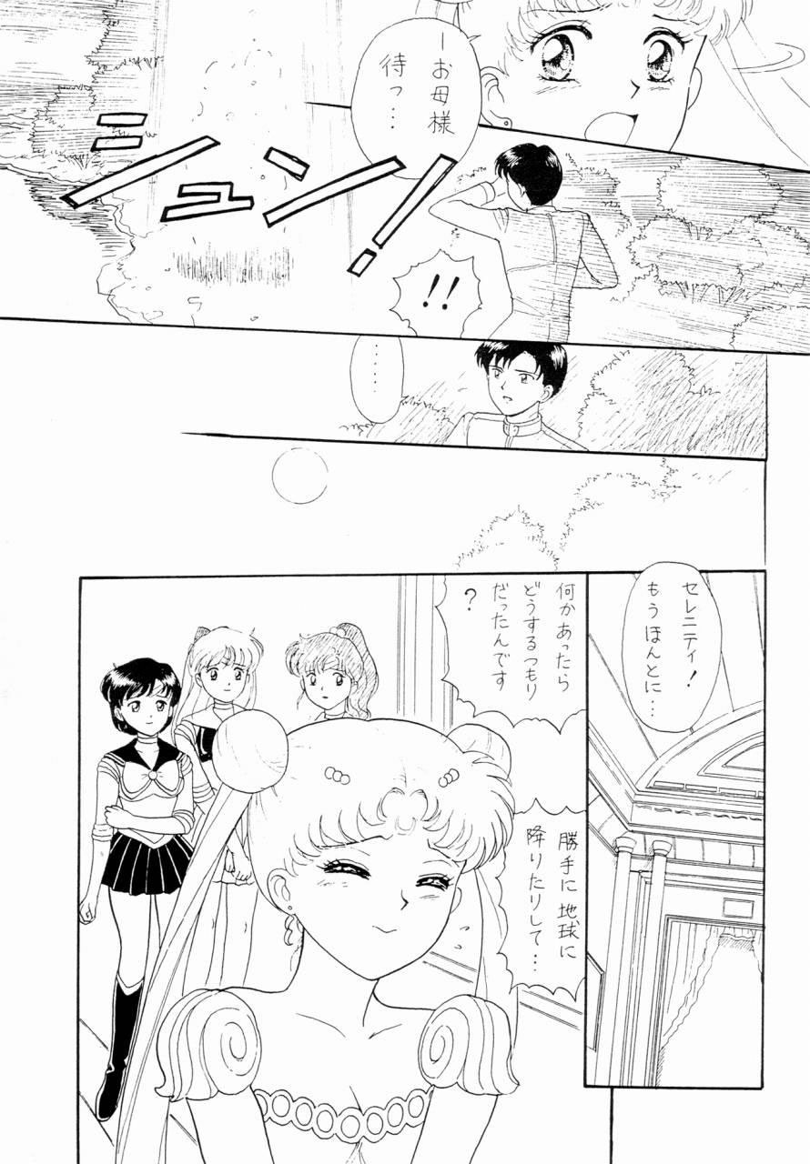 (C51) [The Garden (Itou Masaya)] Sailor Moon Zensei 2 (Bishoujo Senshi Sailor Moon) page 13 full