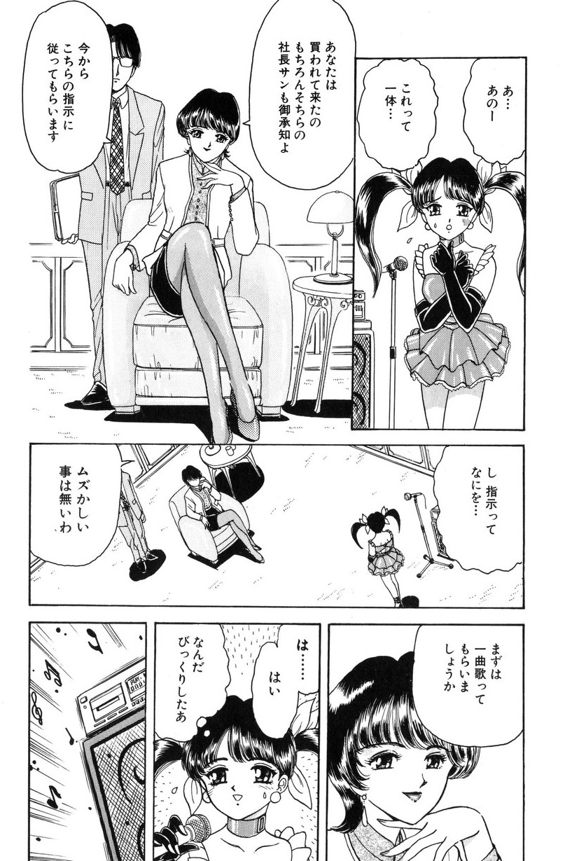 [Fujita Jun] Taste Of Honey page 27 full
