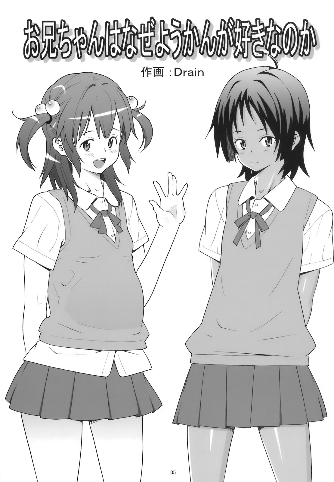 (C75) [Evork Festa (Drain, Inoue Nanaki)] Suntan Girl 13 page 4 full