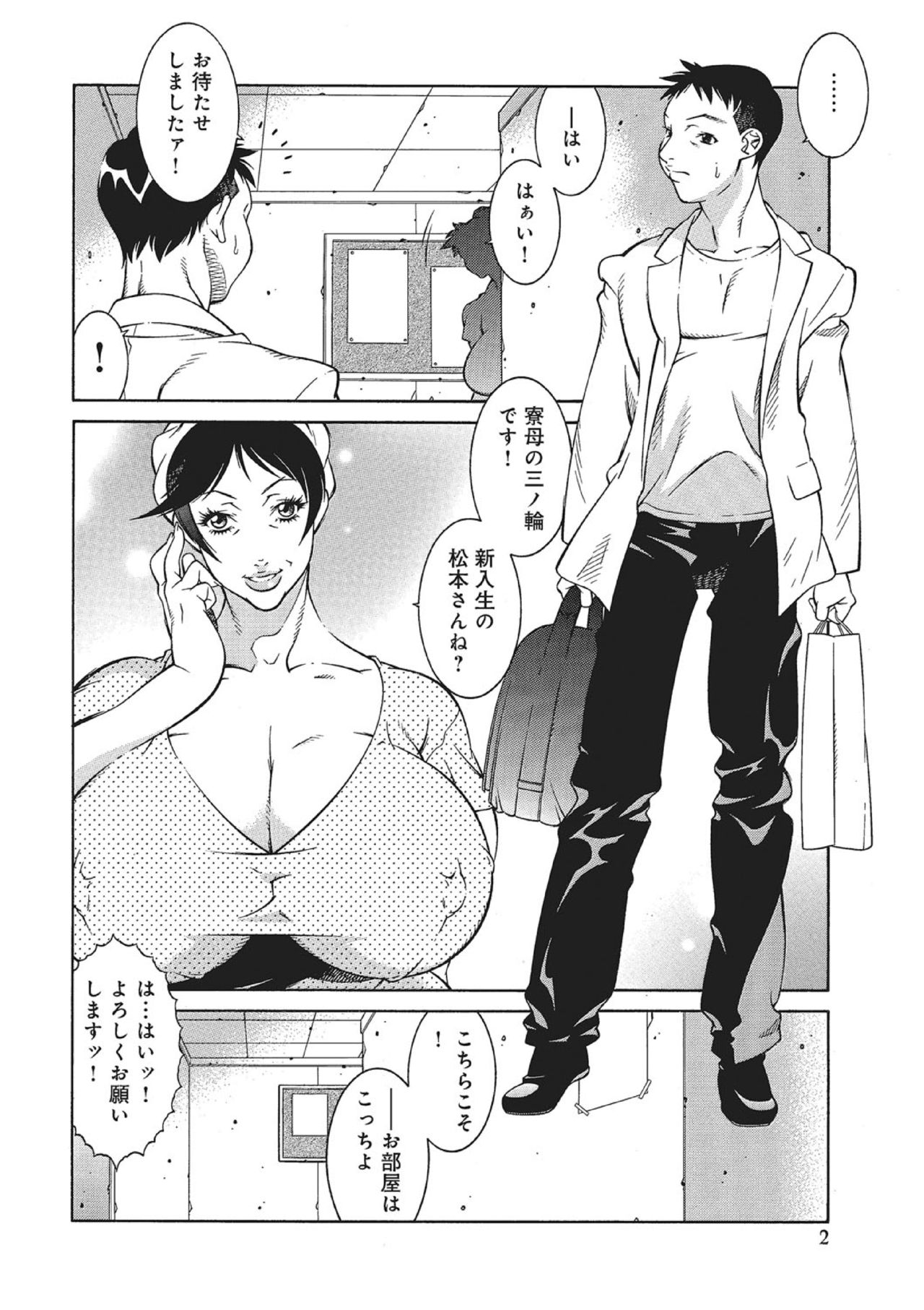 [Kitamimaki Kei] Gakusei Ryoubo no Himitsu (WEB Ban COMIC Gekiyaba! Vol. 78) page 2 full