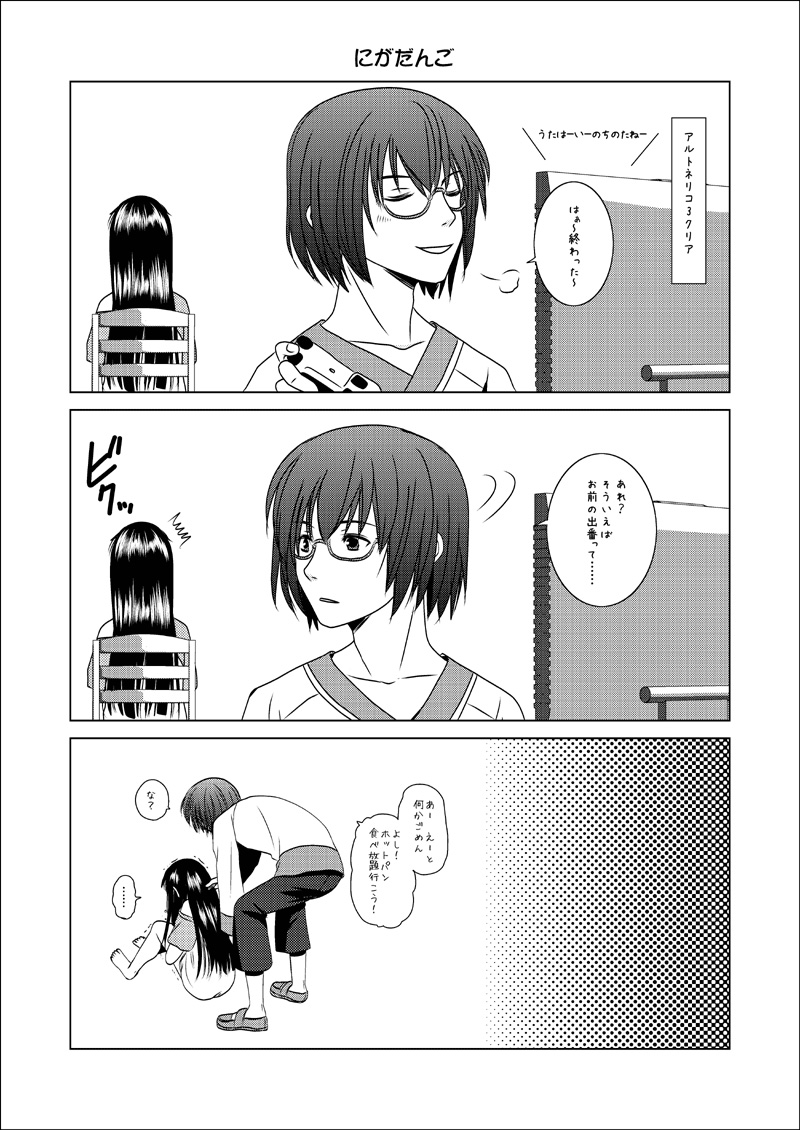 [Inudrill. (Inumori Sayaka)] HARMONIUS 1＆2 (Ar Tonelico) [Digital] page 149 full