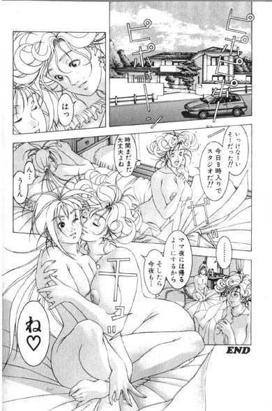 [Maeda Takanari] Cocktails page 35 full