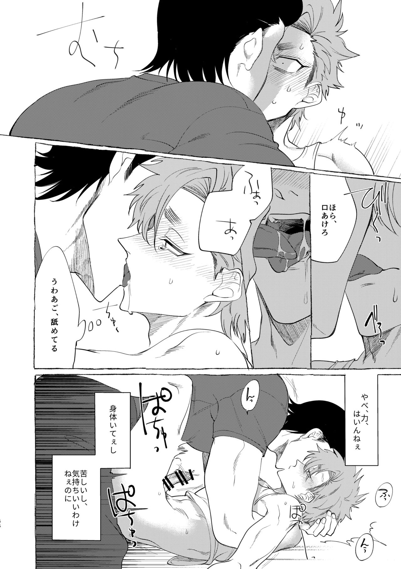 [dotsuco (Yutakanaumami)] Badday Dreamers [Digital] page 43 full