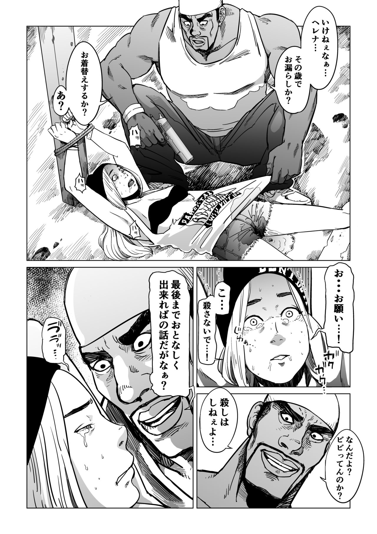 [Shioji] Gori Macho Oootoko ga Irojiro Kinpatsu o Kankin Kousoku Rape (3on3 FreeStyle) page 9 full