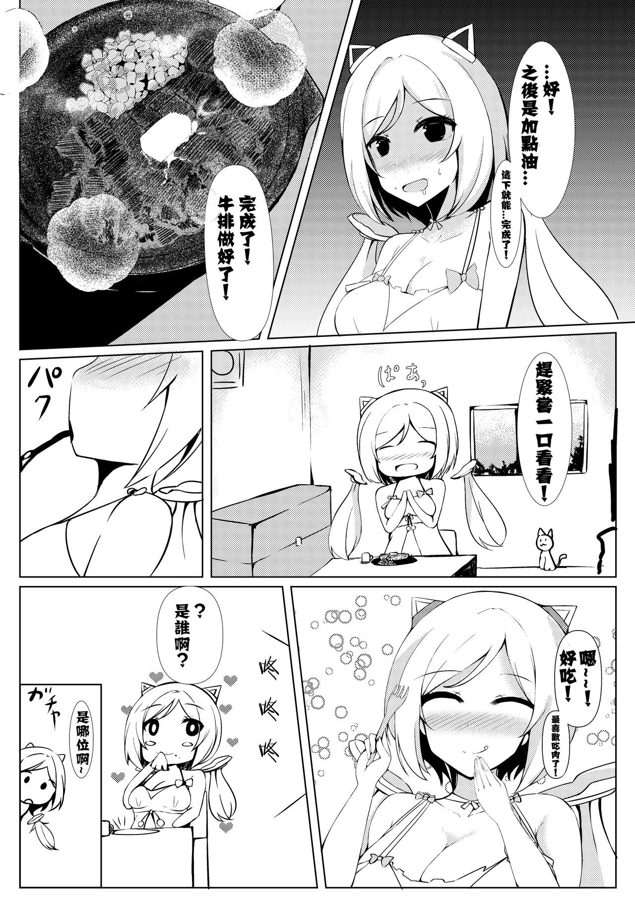 [Kuusou Shoujo (Sutora)] AxM (Aki Rosenthal, Sakura Miko) [Chinese] [v.v.t.m汉化组] [Digital] page 4 full