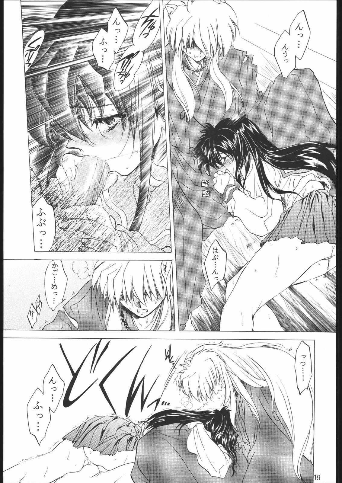 (C59) [Toko-ya (Kitoen)] Tasukurumono (red cover) (Inuyasha) page 18 full