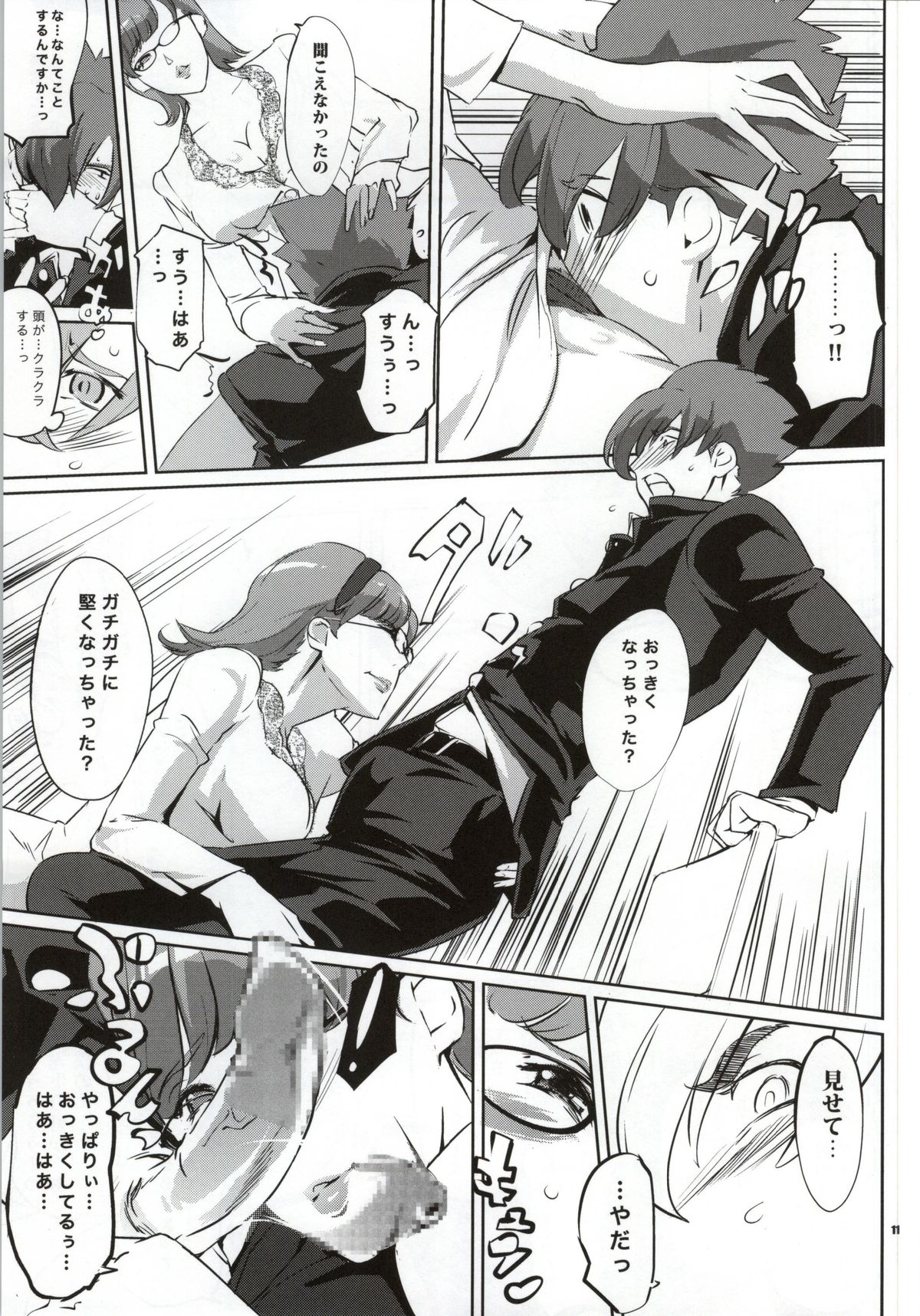 (COMIC1☆7) [C.N.P (Clone Ningen)] CYBORG 003 Chiteki Mesu Joshi Hen (Cyborg 009) page 10 full