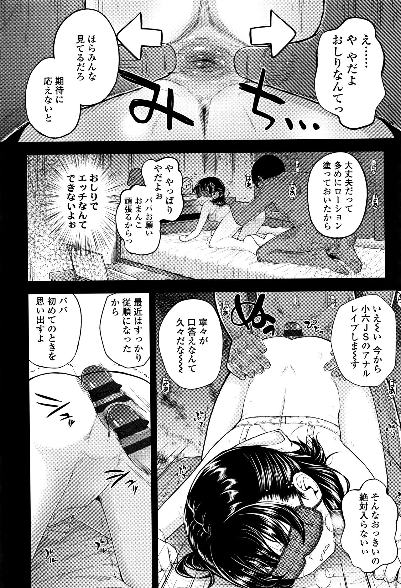 [Hikoma Hiroyuki] Mesugaki dakedo Hatsuiku Ii node Semen Kyouiku Shitemita page 187 full